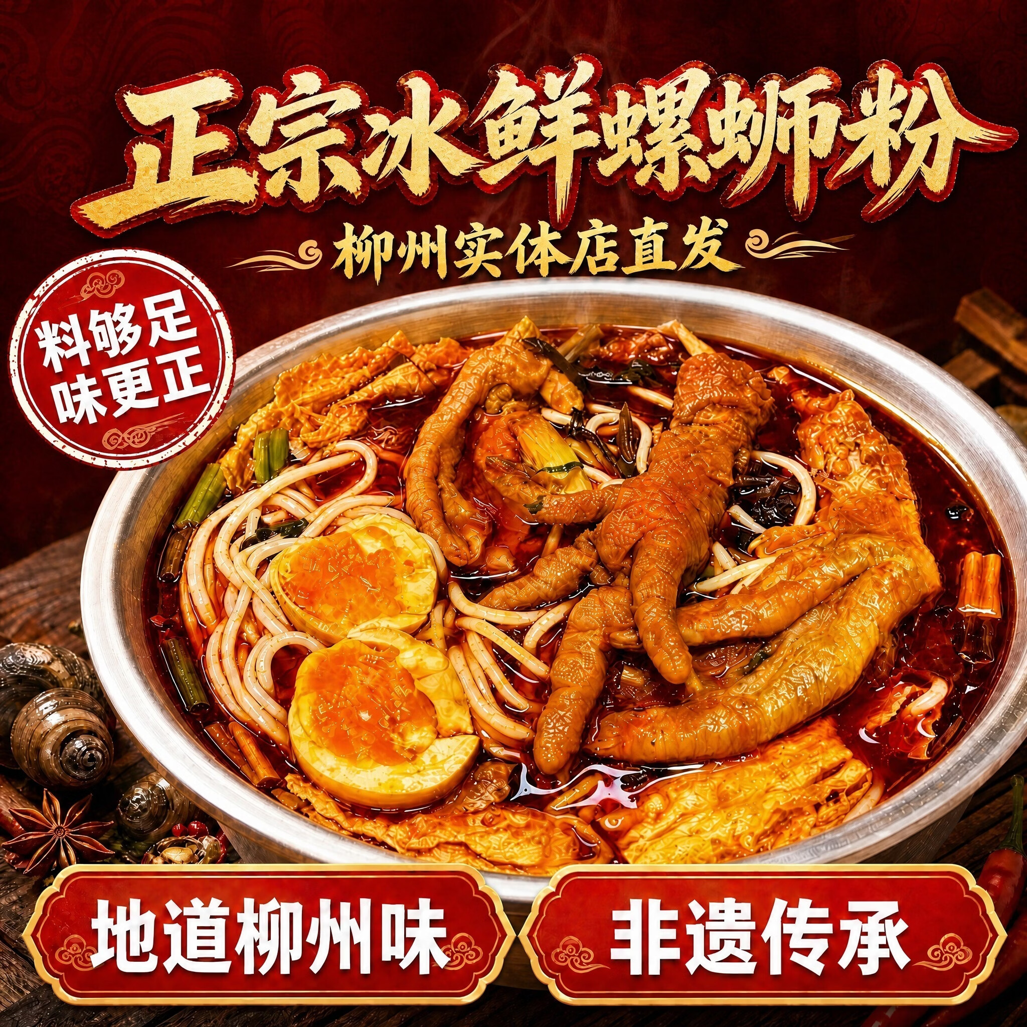 皇冠螺【柳州本地实体店冰鲜螺蛳粉】皇冠螺柳州正宗夜宵代购冰鲜螺蛳粉 冰鲜螺蛳粉710g*3袋+卤猪皮50g*3袋加辣 京东折扣/优惠券