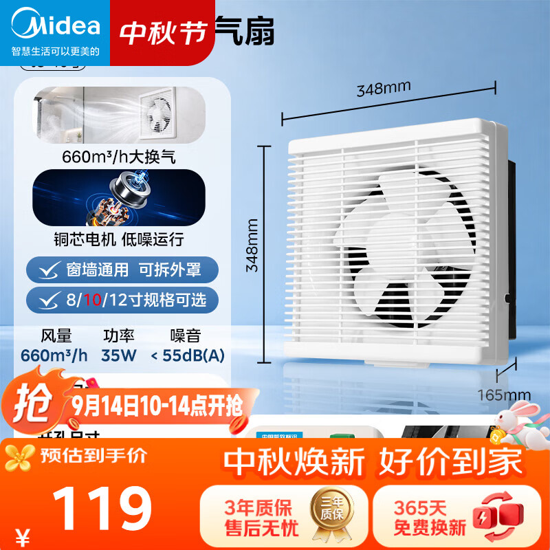 美的（Midea）【窗排】窗式排气扇换气扇卫生间厨房墙用排风扇J5-10寸抽风机