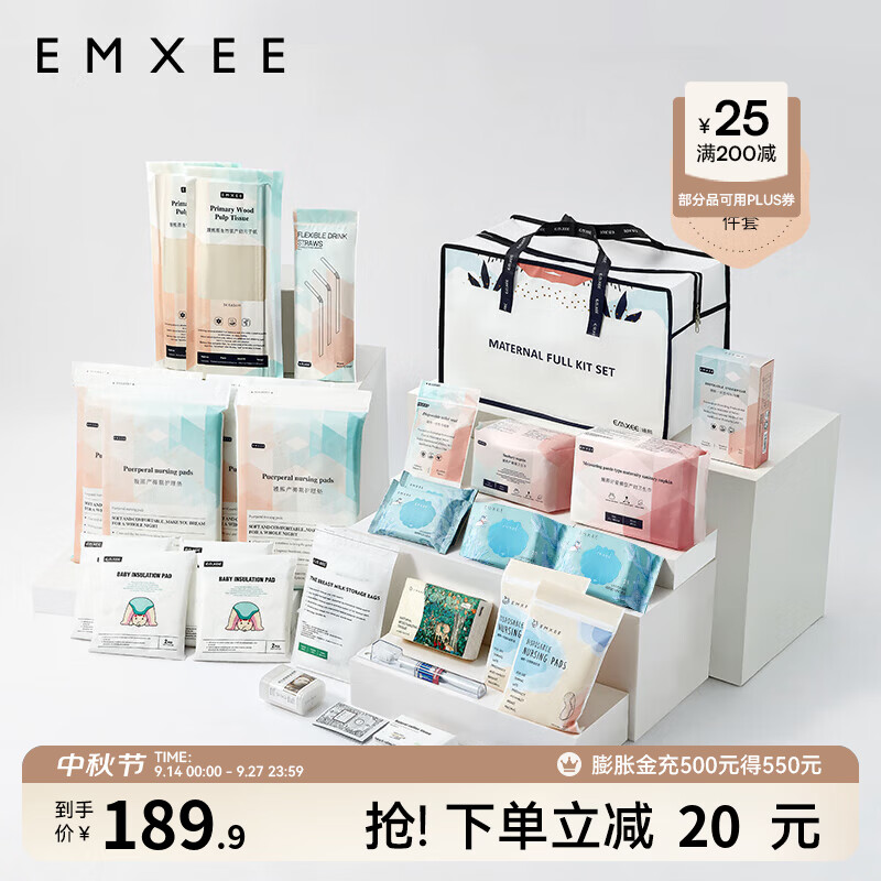 嫚熙（EMXEE）待产包入院全套组合孕妇产妇产后坐月子用品子母包31件套 新款待产包31件套