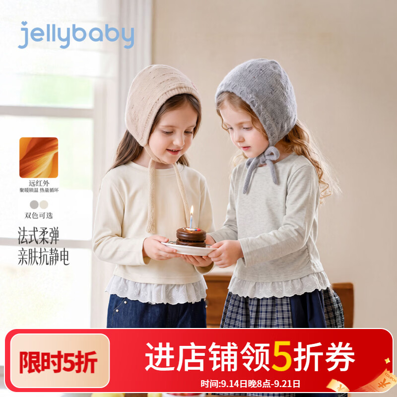 JELLYBABY【远红外聚暖蕾丝拼接T恤】新品冬款女童中童法式柔弹长袖上衣 米色 110