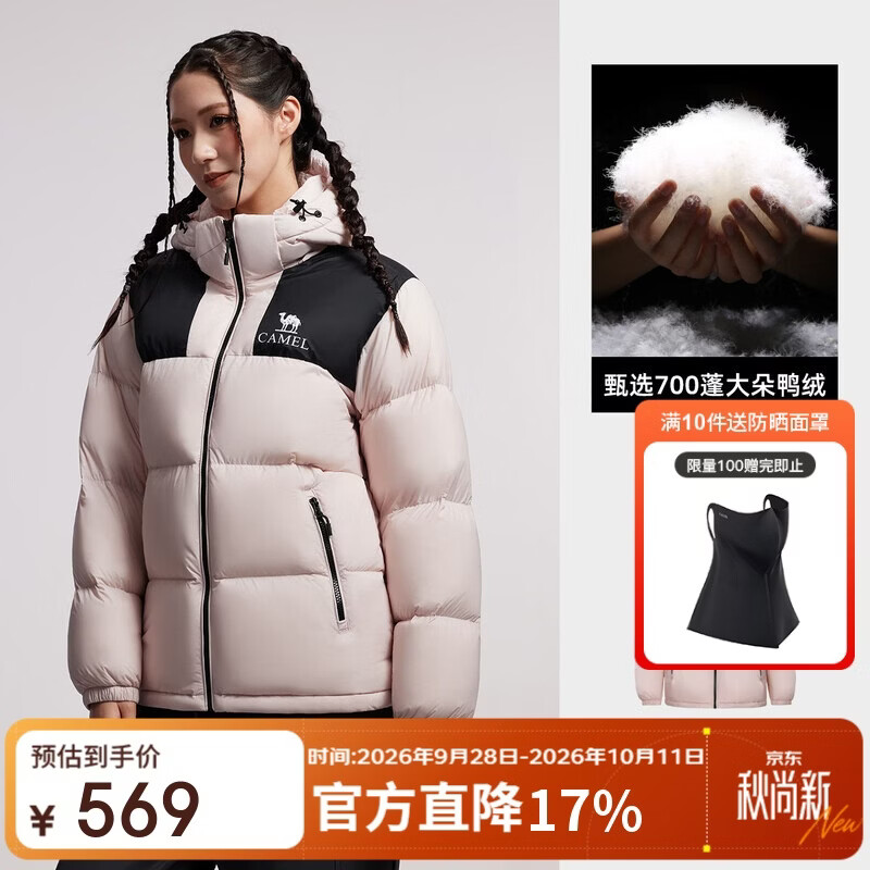 骆驼（CAMEL）户外羽绒服秋冬新款男女600蓬加厚面包服