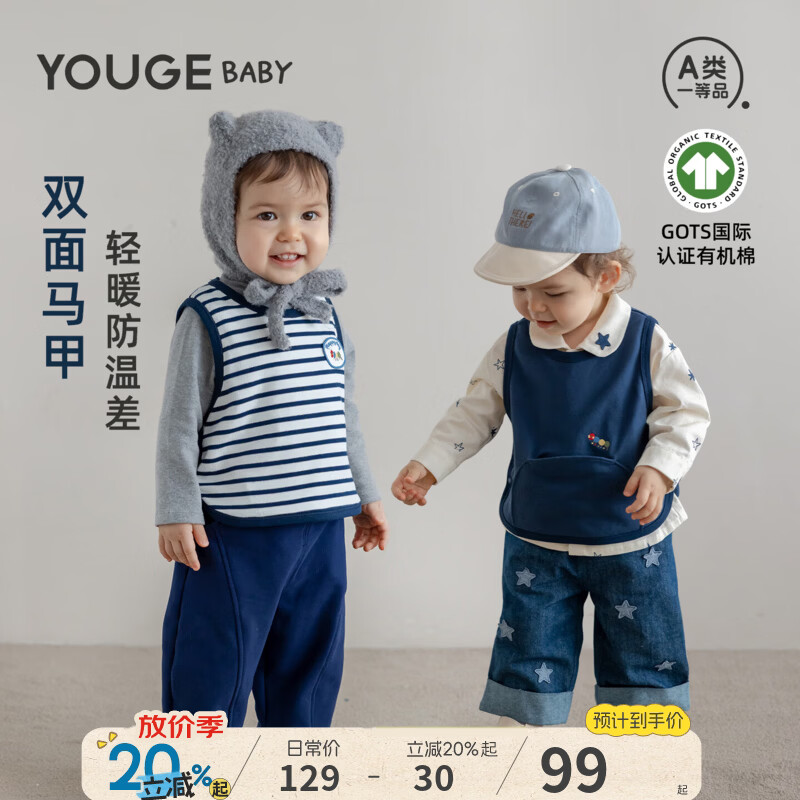 幼歌（YOUGE）【GOTS有机棉】 婴幼儿双面穿马甲儿童可爱卡通纯棉背心 海军蓝 90 cm