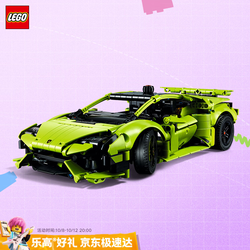 乐高（LEGO）积木机械组42161 兰博基尼跑车男女孩儿童玩具生日礼物