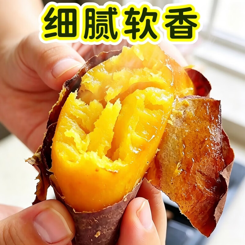 豔疅正宗榴莲蜜薯黄金地瓜玛莎莉黄心软糯香甜农家精选品整箱大果包邮 净重【4.5斤】热门款 甄选中果150-250g