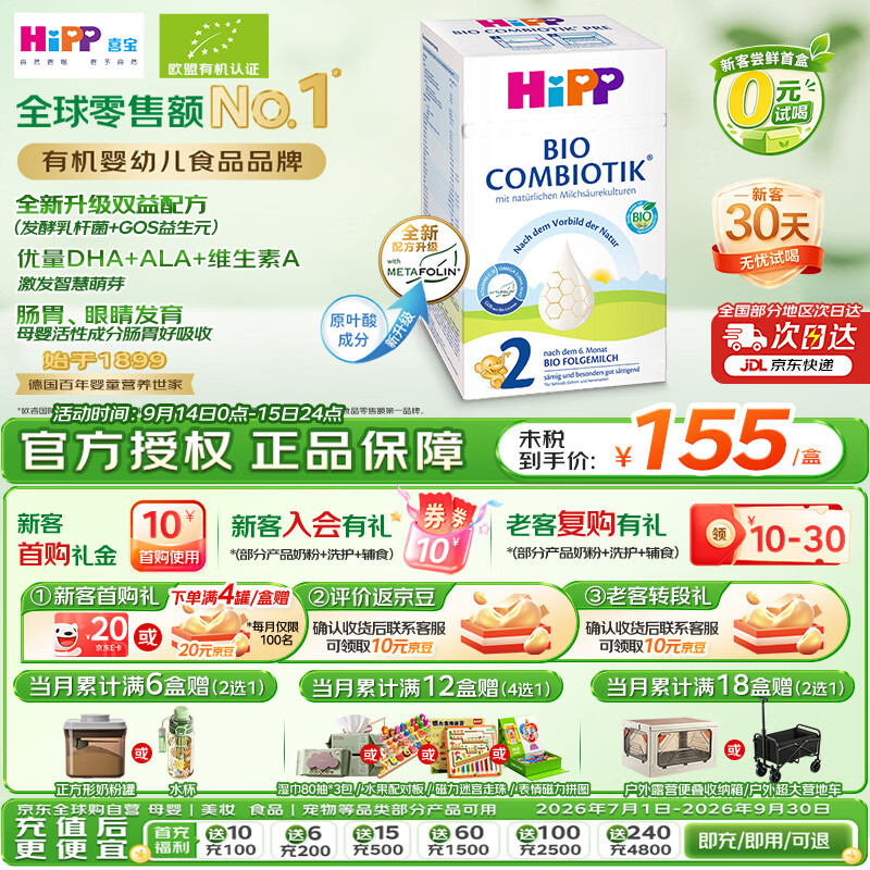 史上最全101款明星奶粉和牛奶清单，618宝宝口粮抄作业指南