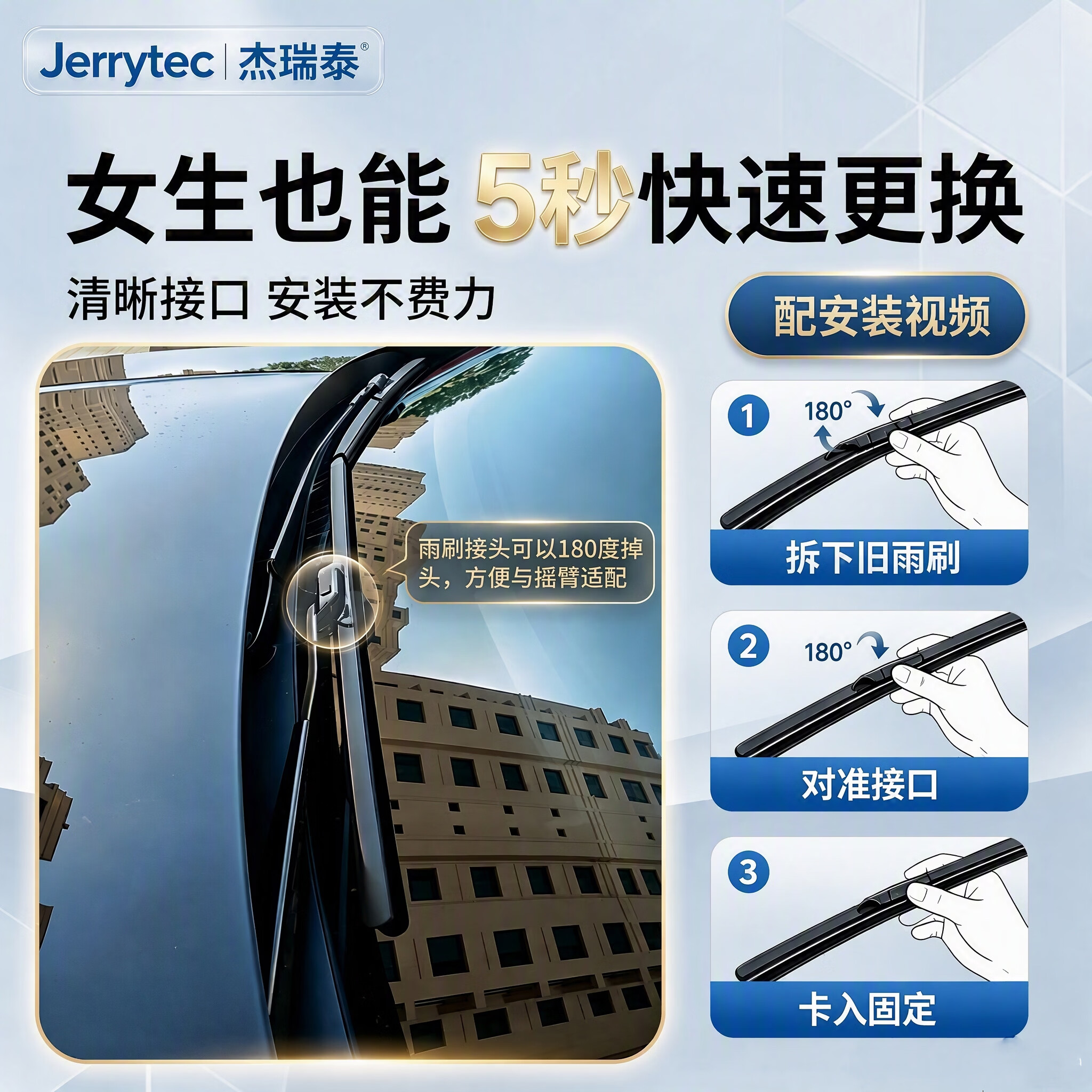 杰瑞泰（JERRYTEC）99%汽车有专车专用无骨雨刷片雨刷器雨刮器干净静音胶条进口橡胶 适用于现代伊兰特车型-下单备注年款 2套4支专车专用优惠套餐