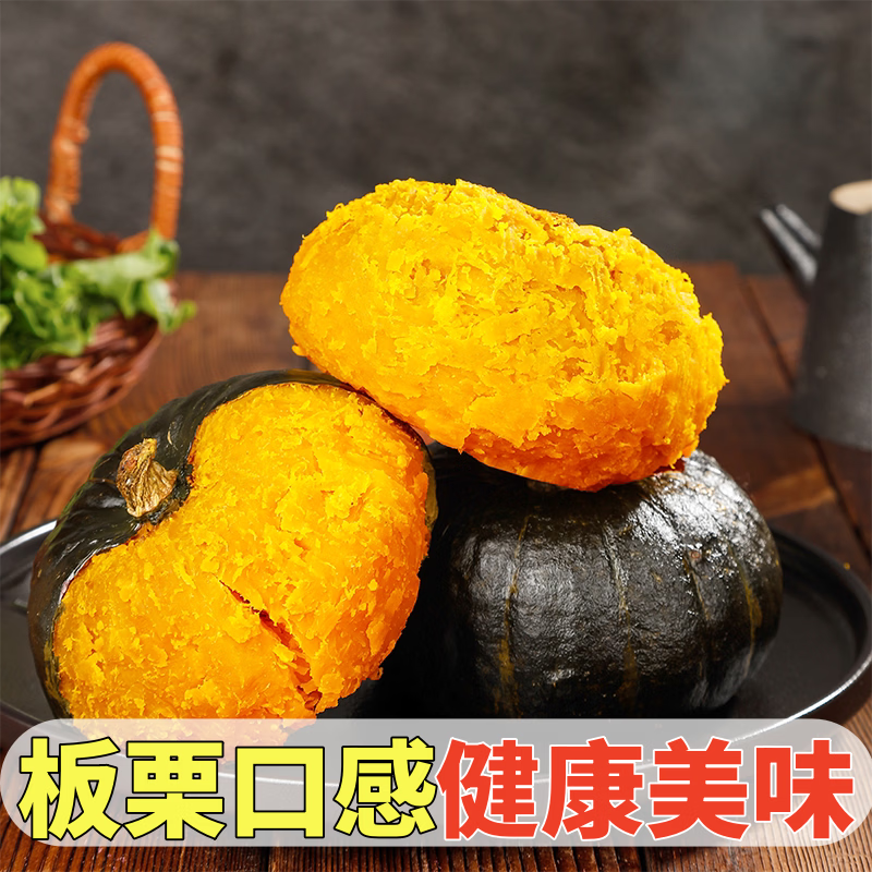 黄六爷正宗甘肃贝贝南瓜当季新鲜惠和一号板栗味蔬菜宝宝辅食粉甜产地发 3-9个 4.5斤 精选好果