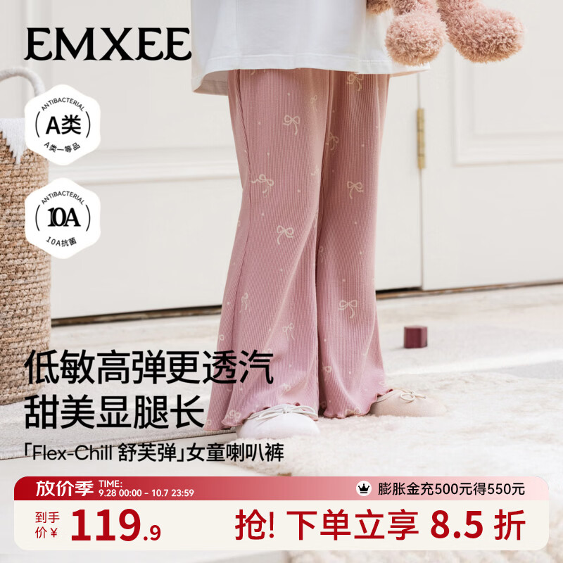 嫚熙童装儿童喇叭裤2026秋季新款女童长裤女宝肌理高弹微喇裤子 甜美蝶结-粉底 110 cm 【3-4岁】