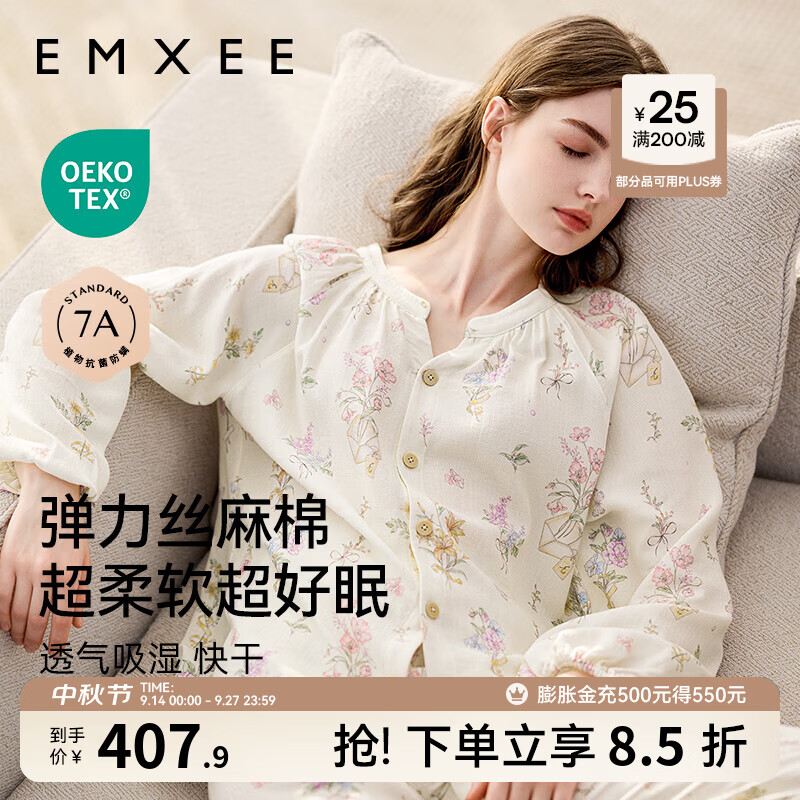 嫚熙（EMXEE）睡衣春夏季孕妇装衣服裤子哺乳待产产后月子服家居服套装弹力丝麻 绮幻花信-两件套（无哺乳口） XL（适穿135-160斤）
