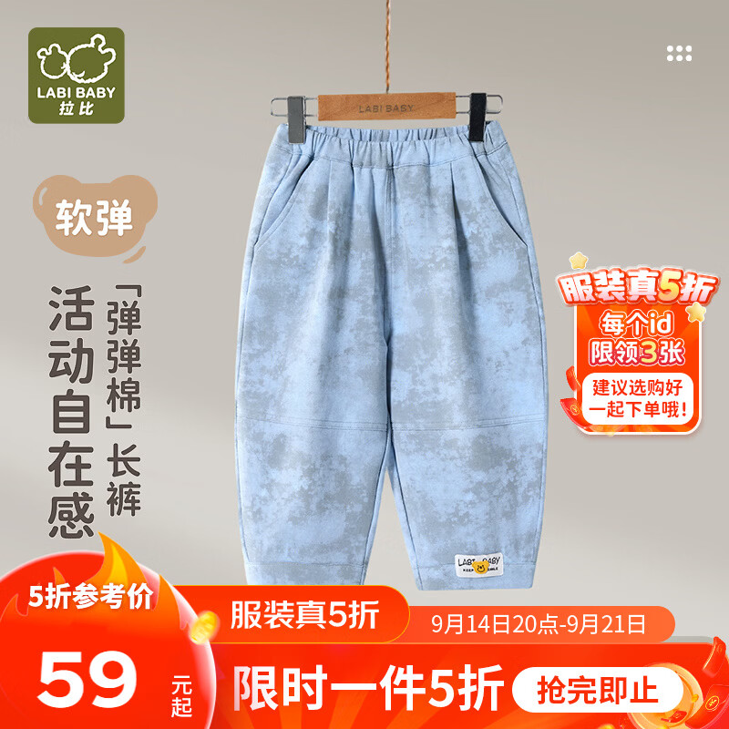 拉比男童裤子深秋冬季2026年新款秋冬休闲裤儿童运动裤童装男孩宝宝 灰蓝 90