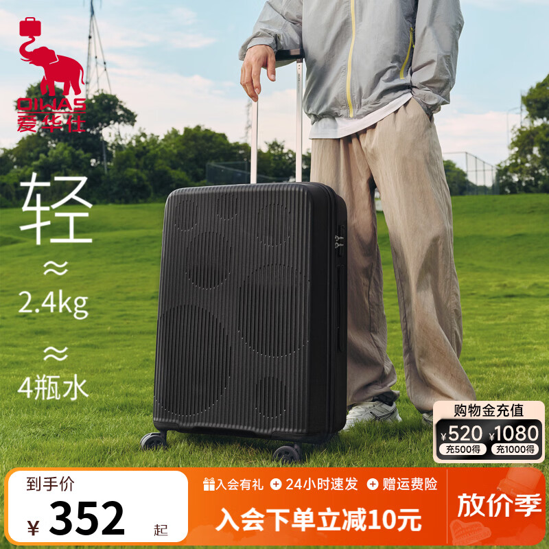 爱华仕泡泡系列行李箱20寸 189元，爱华仕斑马线条行李箱20寸 189元 - 美泡泡