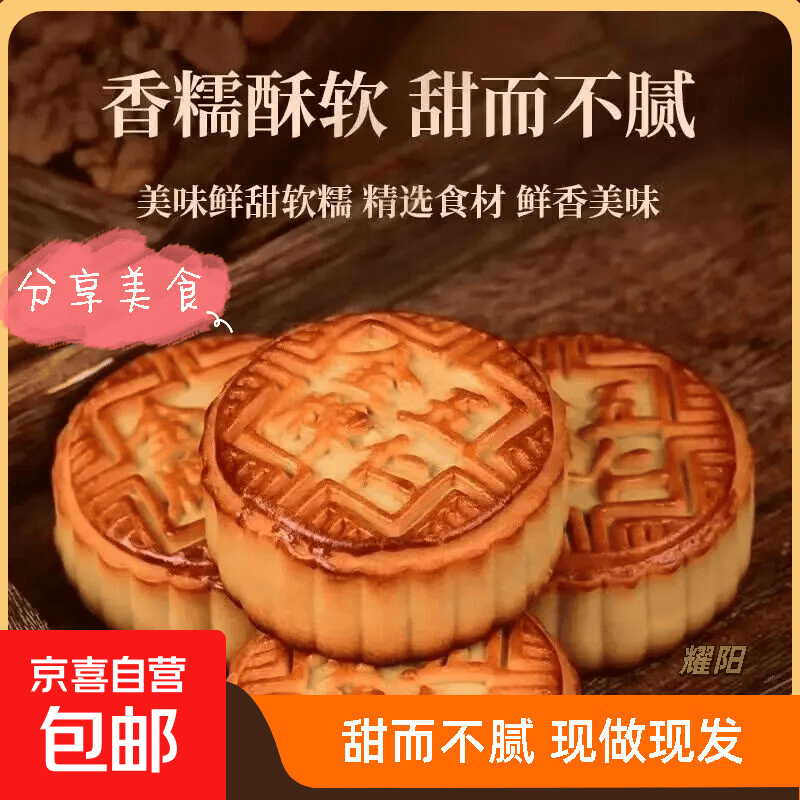 【非遗】木糖醇广式老五仁无蔗糖月饼糖尿批发传统手工散装低病人 5个装【一斤】 无蔗糖老伍仁月饼