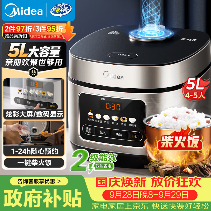 美的自营电饭煲 234元，美的旗舰店电饭煲 1399元 - 86线报