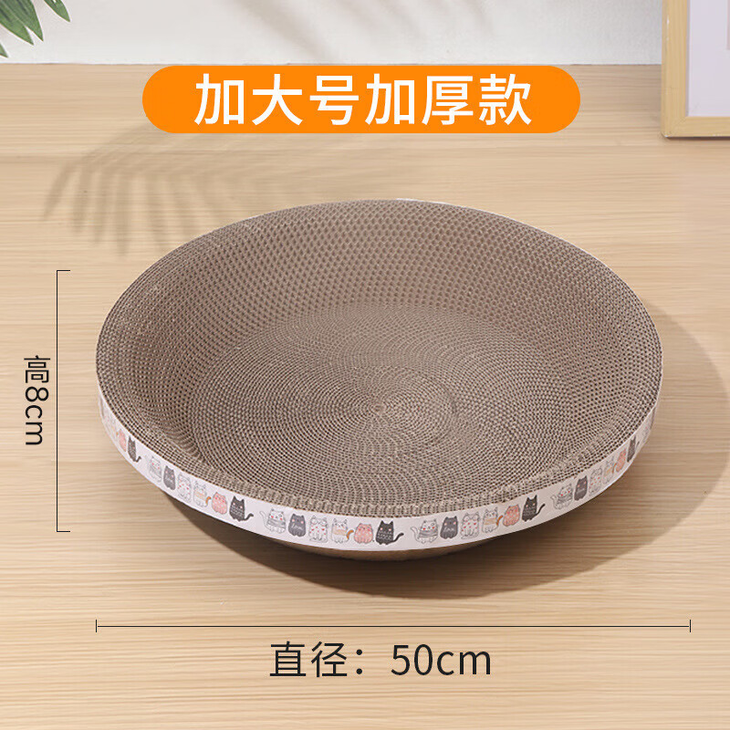 椭圆形猫抓板猫窝磨爪器耐抓瓦楞纸猫抓盆宠物用品猫玩具不掉屑 椭圆形猫抓板中号 高6cm(45*31c