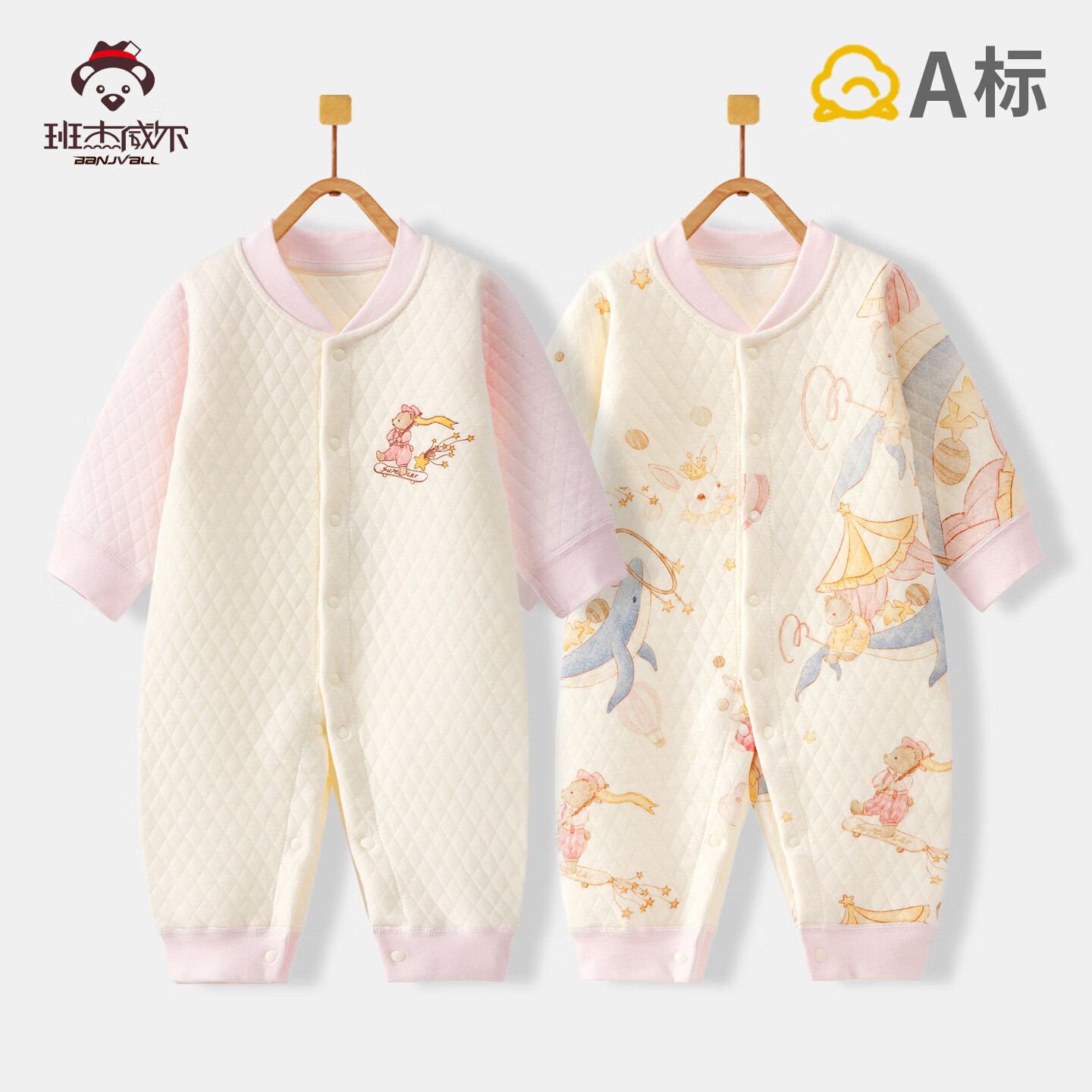 班杰威尔2件装婴儿衣服秋冬季加厚夹棉宝宝连体衣纯棉保暖哈衣爬服睡衣 保暖两件装(纯色星际熊+满印星际熊) 59cm 建议0-3个月身高52-59cm