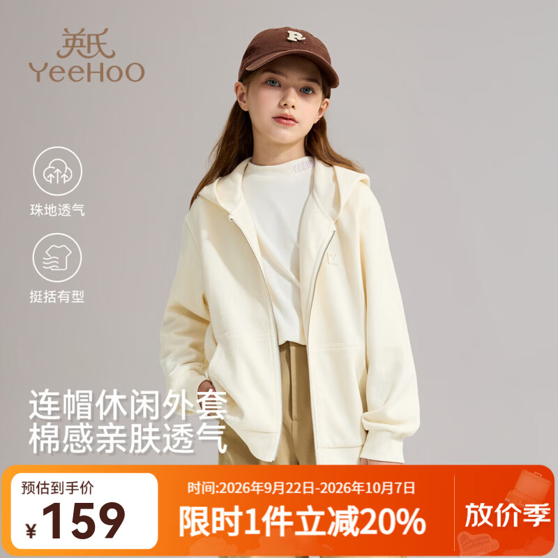 英氏（YEEHOO）儿童外套男女童秋季时尚百搭连帽休闲风透气上衣中大童装新款 带帽休闲外套-米白 160