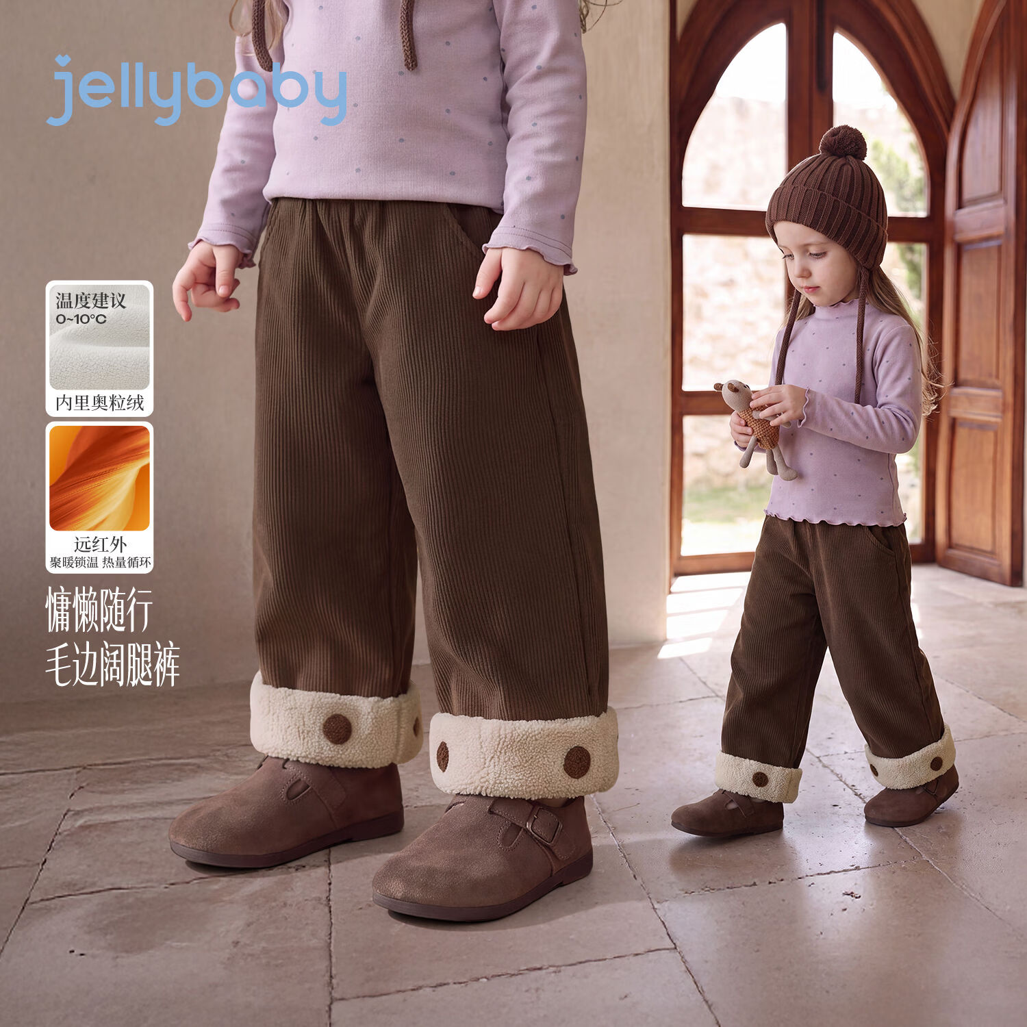 JELLYBABY【远红外聚暖羊羔毛翻边阔腿裤】26新品冬款女童中童奥粒绒 卡其 100