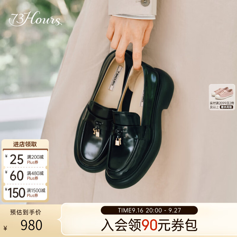 73Hours女鞋德文港2026秋季新款厚底乐福鞋女一脚蹬小皮鞋单鞋 黑色 37