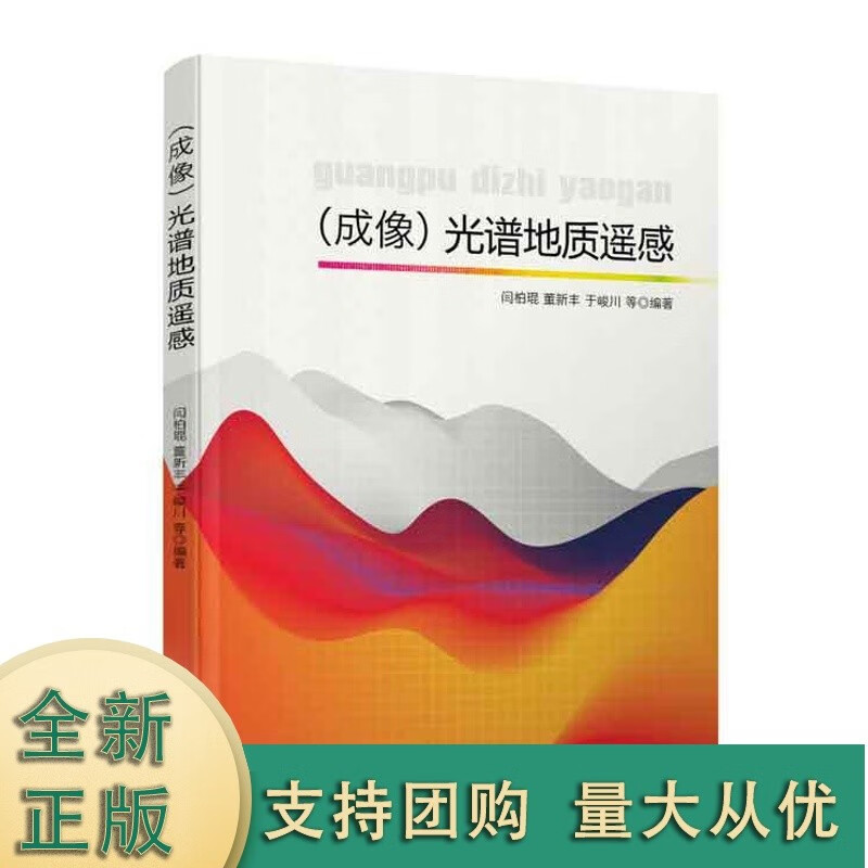 k【 成像光谱地质遥感 地质