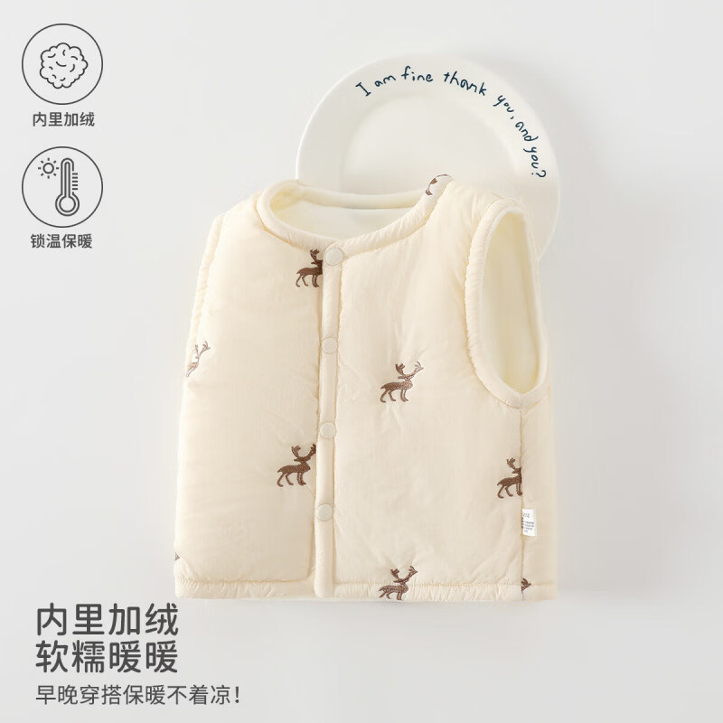 婧麒（JOYNCLEON）婴儿马甲秋冬季宝宝加绒衣服男童夹棉背心女童坎肩保暖上衣 米色 均码 90cm