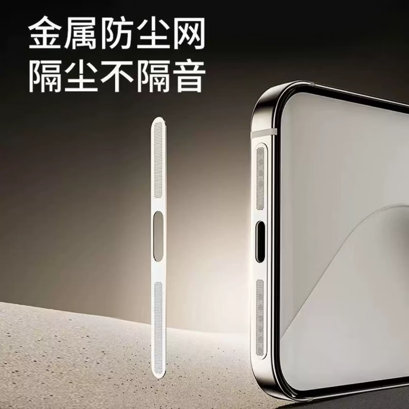 手机金属一体式防尘网适用于苹果18Pro/17ProMax/16/15Pro听筒充电口防尘贴扬声器挡灰耐刮保护贴 【紫色】4片装丨金属一体防尘网 iPhone 12 Mini