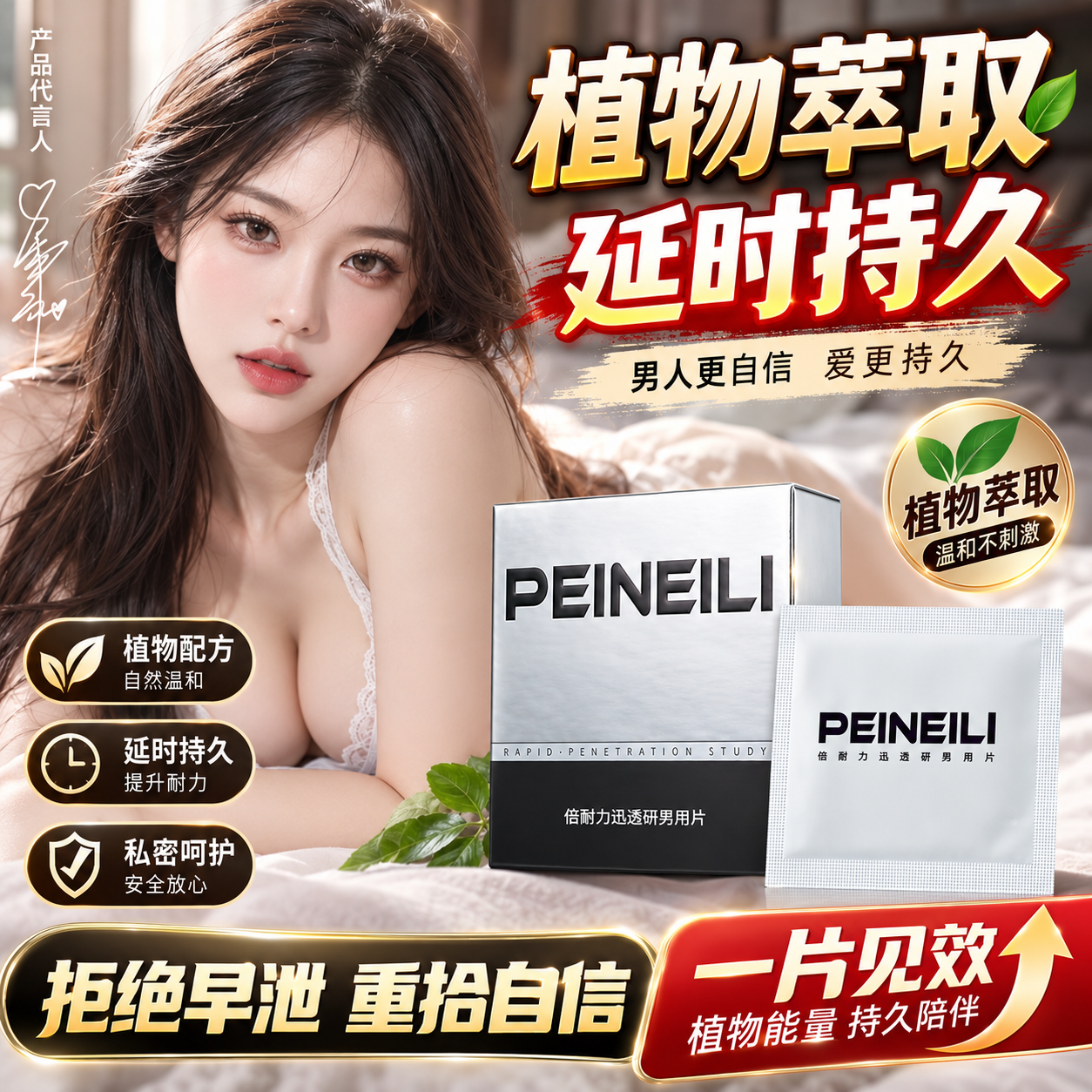 倍耐力延时湿巾延时喷剂迅透研男用延时片加热酒精半固态延时药 倍耐力-24片湿巾