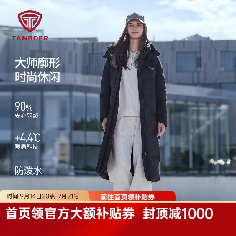 坦博尔大师廓形加厚长款羽绒服 485元，坦博尔简约纯色百搭短款羽绒服 313元 - 86线报