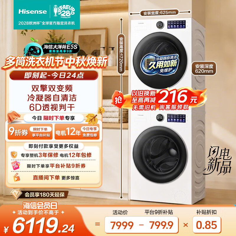 志高旗舰店洗衣机 405.35元，奥克斯旗舰店洗衣机 511.58元 - 86线报