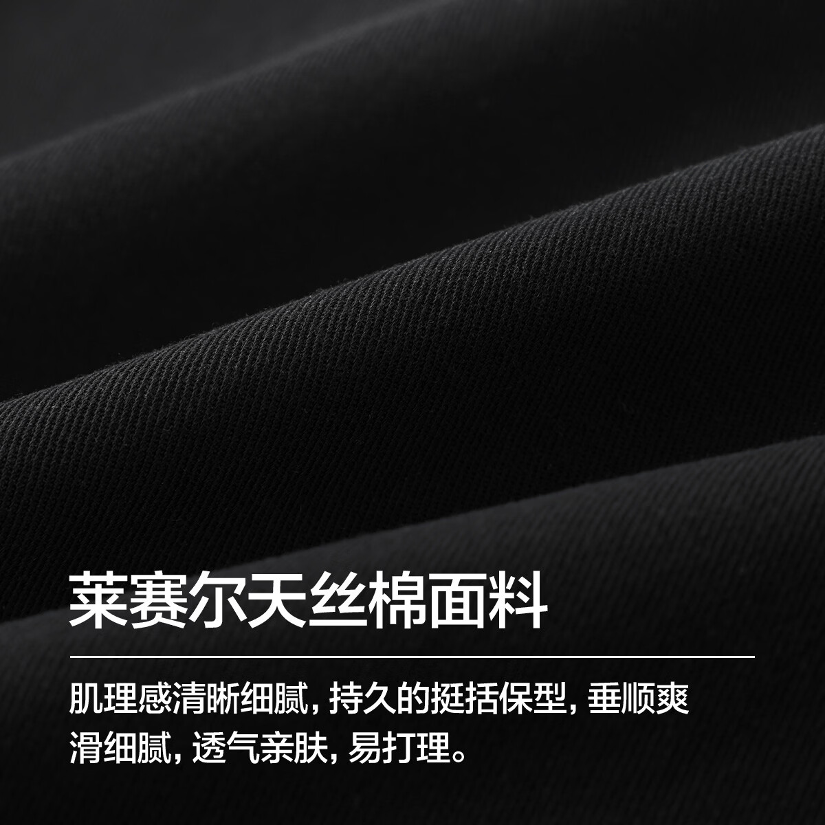 布衣传说轻奢天丝棉男士休闲裤宽松直筒慵懒风五袋裤弯刀裤 黑色 34