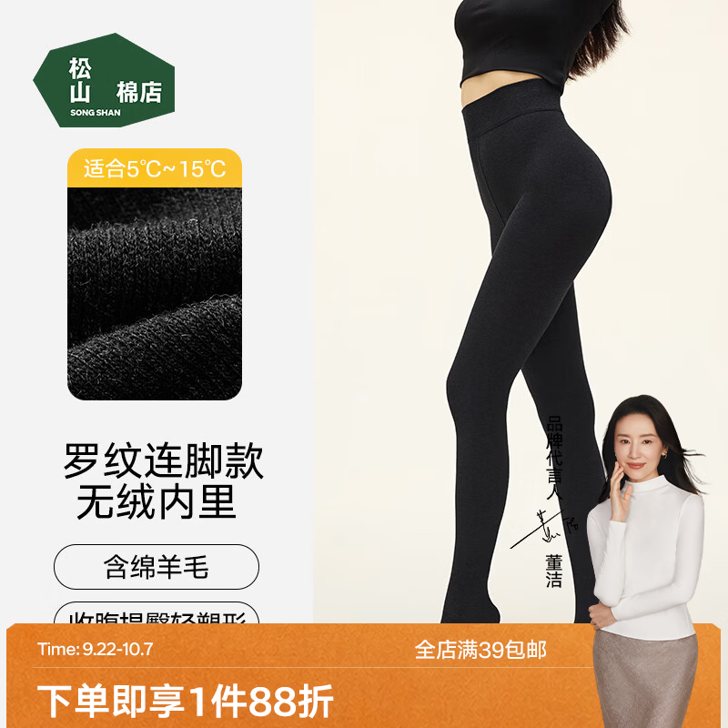 松山棉店连脚打底裤袜女士弹力显瘦瑜伽裤运动鲨鱼裤薄款外穿袜子春季新款 罗纹连脚-黑色（5~15°C）春秋薄款 均码 推荐90-130斤