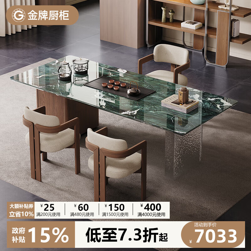 金牌厨柜（GOLDENHOME）现代简约茶台组合轻奢岩板泡茶桌 【云母绿】1.6*0.8米茶桌