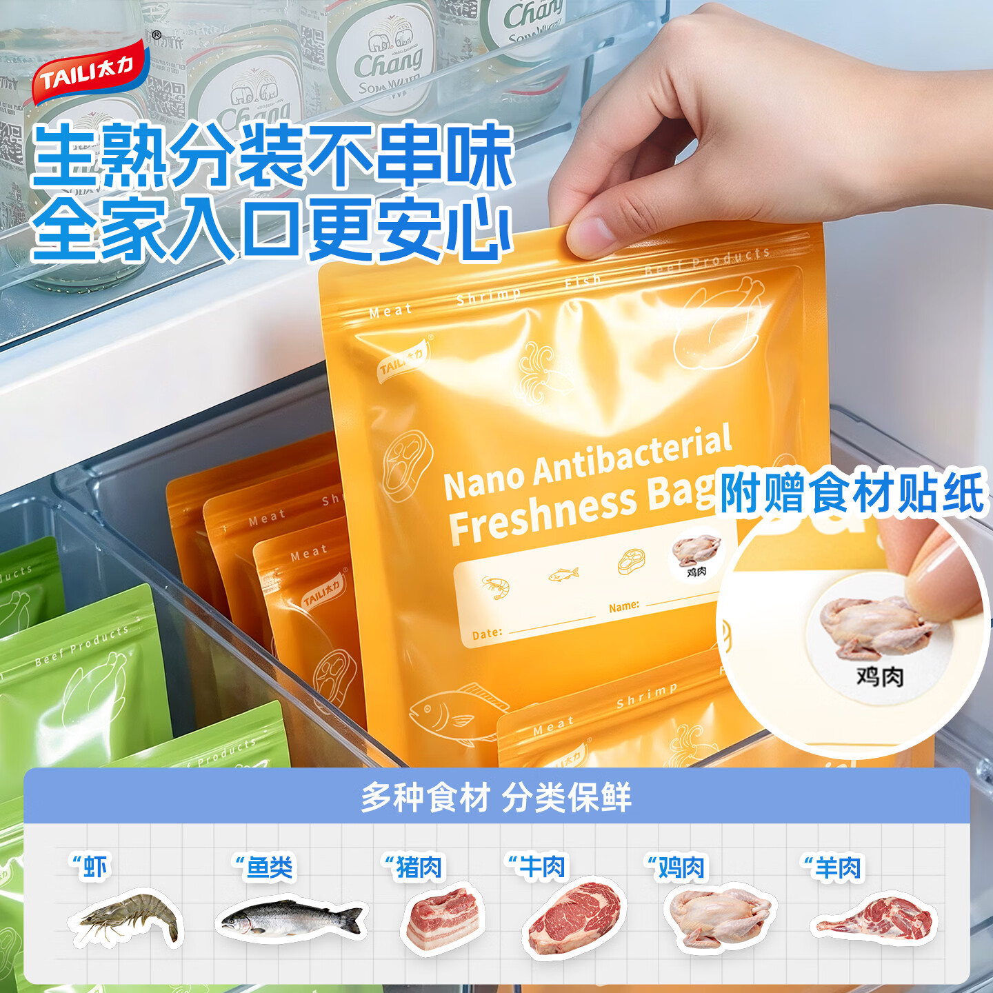 太力收纳袋保鲜密封袋食品级冰箱冷冻专用可重复肉类海鲜自封袋分装 【锁鲜袋18件装】10大号+8中立体