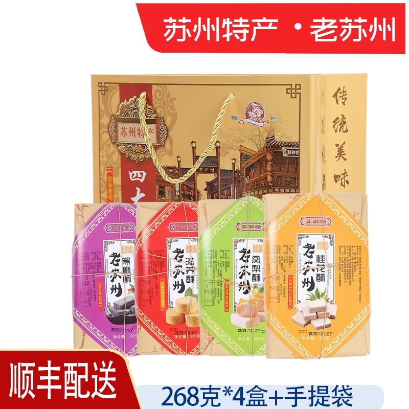 苏州特产(苏州特产烟)