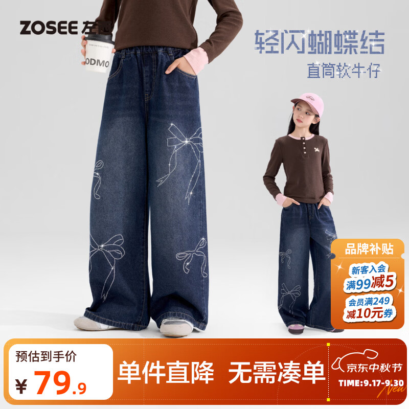 左西童装女童蝴蝶结烫钻阔腿裤2026新款儿童水洗牛仔裤洋气直筒裤 深牛仔色 140 cm