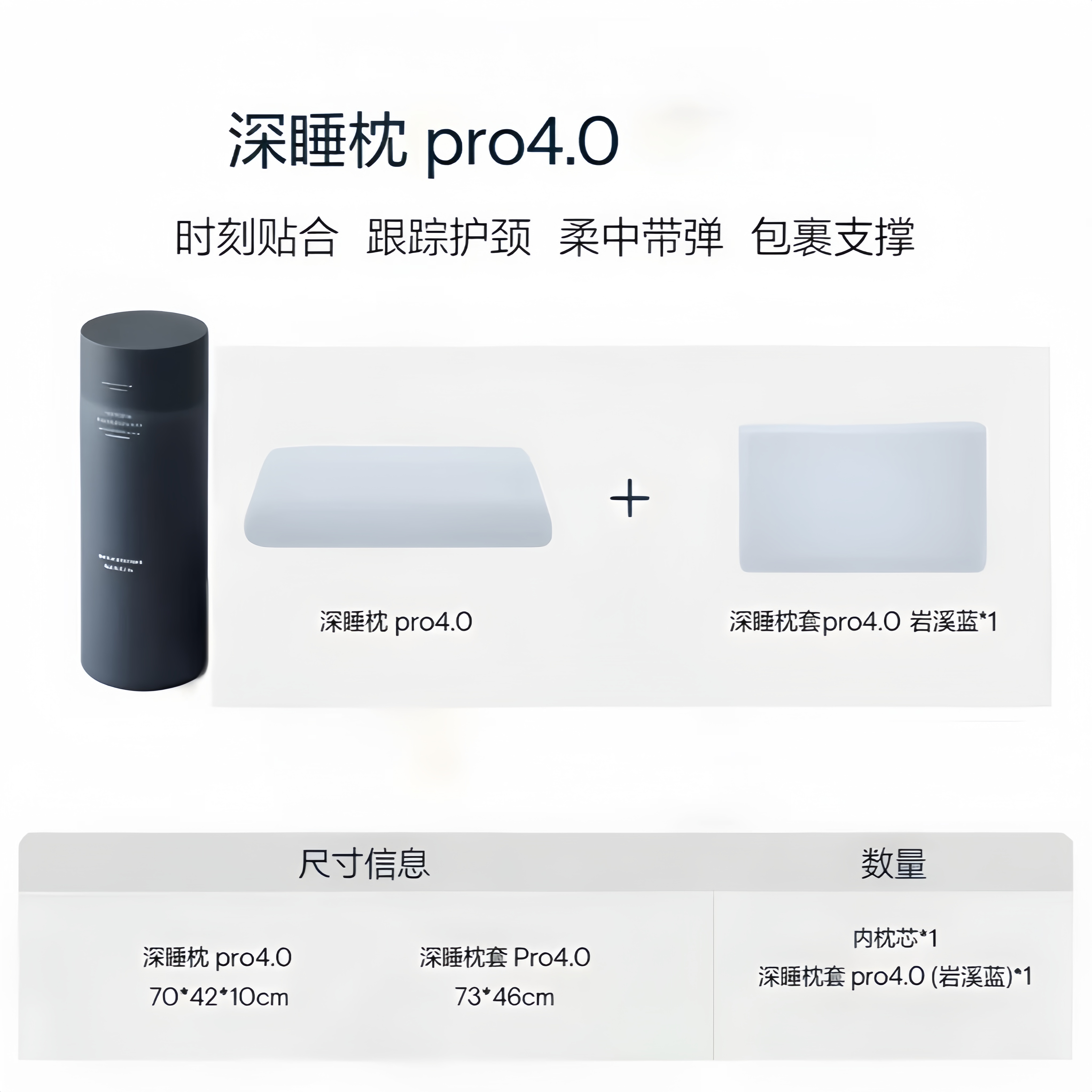 亚朵星球【旗舰直降】深睡枕Pro4稳压枕护颈椎助睡眠枕头枕芯组合中秋送礼 一对 深睡稳压枕pro4.0 70cm *42cm*10cm