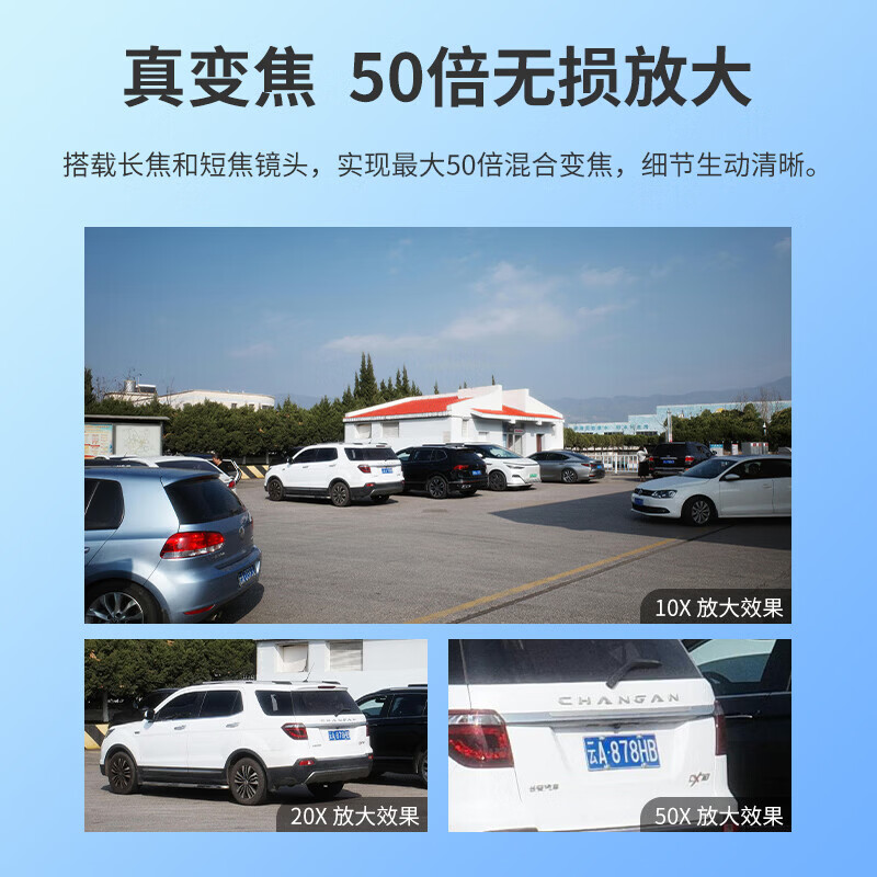 AOC四摄光学变焦太阳能摄像头室外无网无电终身免流量手机远程360度无死角带夜视户外农村监控器 50倍真变焦+无损放大+电动旋转+送终身流量 30天循环录像+终身免费回看