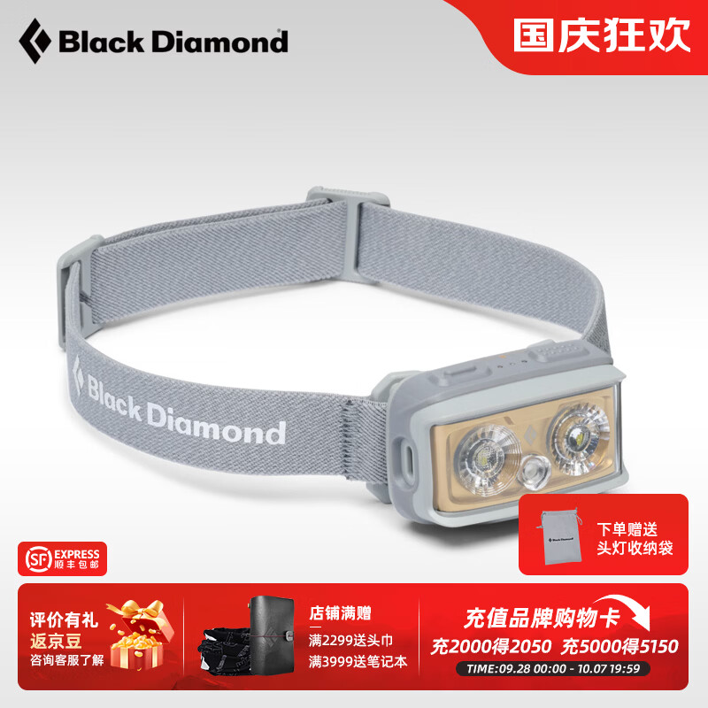 Black Diamond新品】黑钻BD户外头灯750流明登山徒步超强光长续航头戴式620730 Pewter