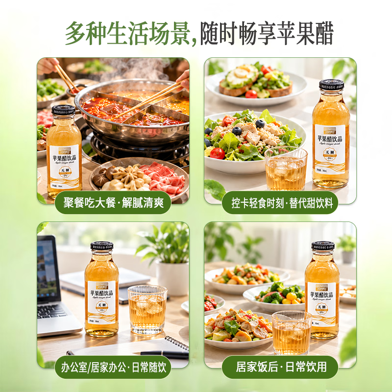 亿佳果园 苹果醋无糖饮料0糖0脂纯果汁发酵清爽解腻酸甜可口 无糖果醋300ml*12瓶