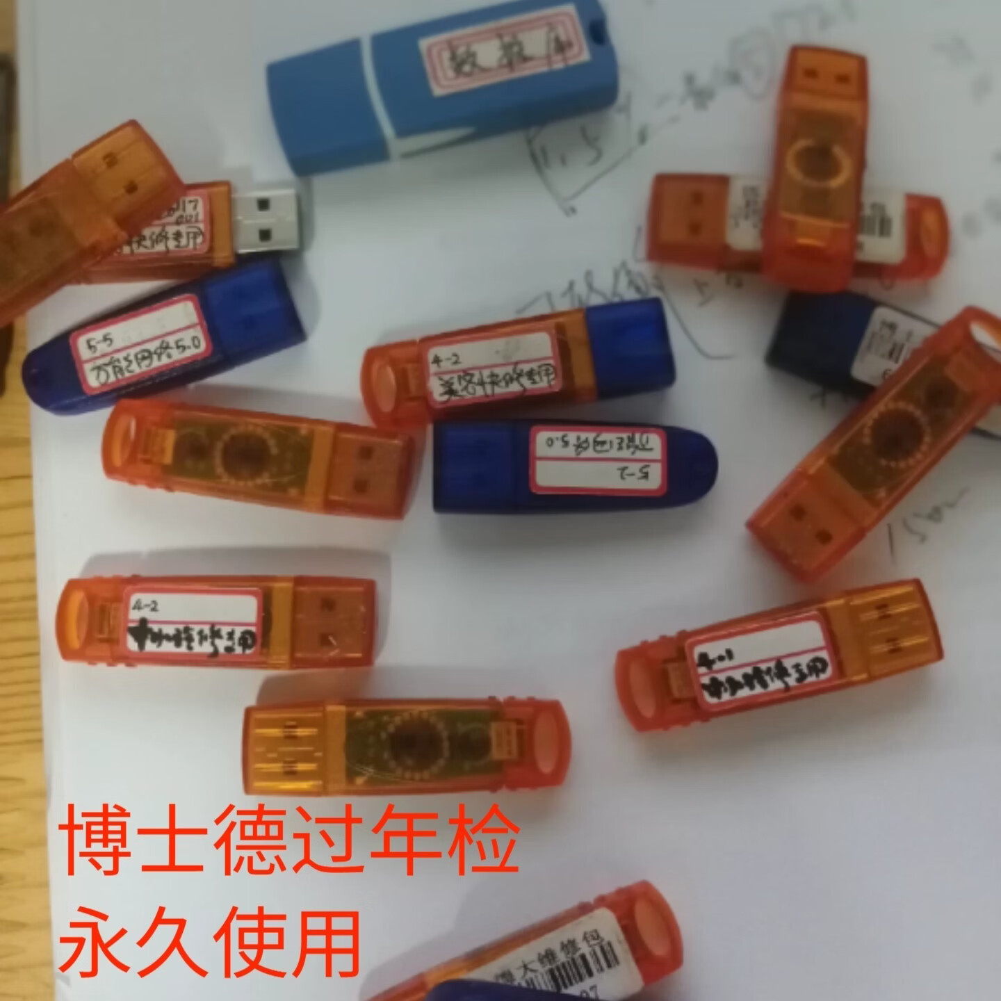 博士德王道中道霸道加密盘 京东折扣/优惠券