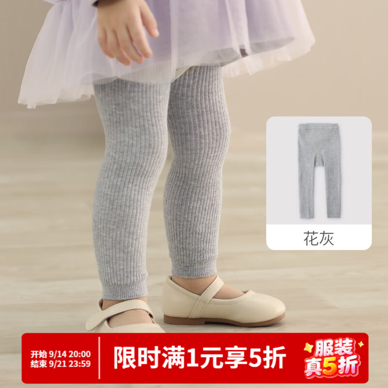 巴厘小猪女宝宝打底裤袜春秋儿童外穿长裤婴幼儿裤子秋冬针织女童连裤袜 花灰 80