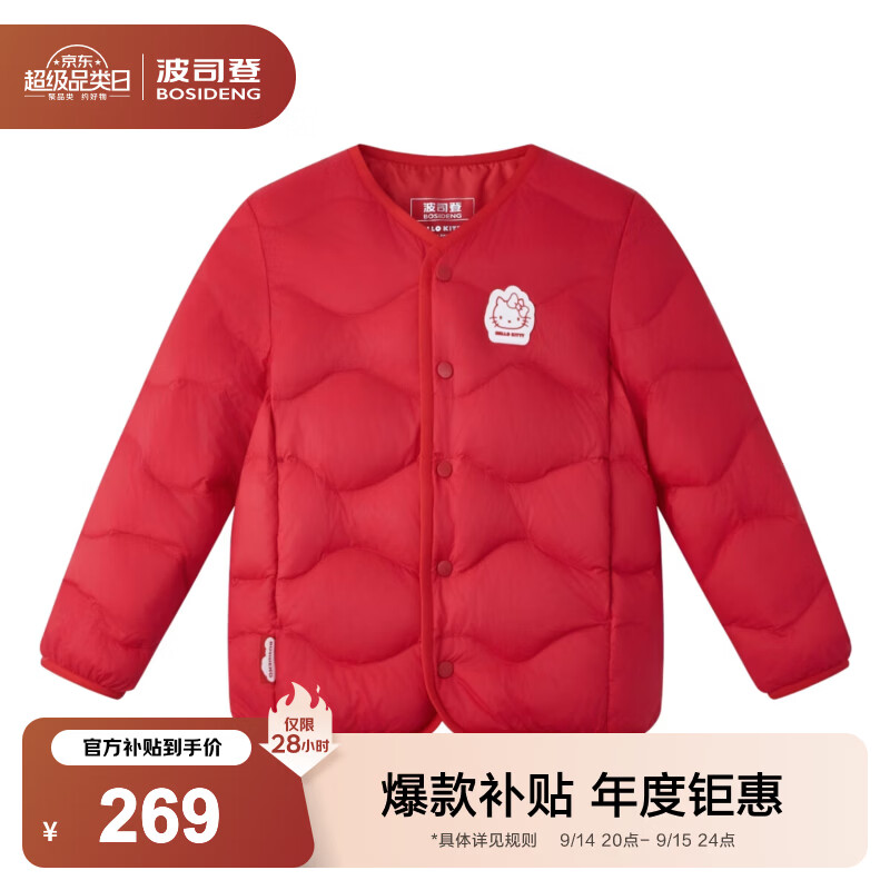 波司登26年新款儿童羽绒服保暖4防面料外套秋薄款中性男女短款巴恩风 【店长推荐】凯蒂红|1985 Hello Kitty联名 130 /64 约115-130cm 26kg