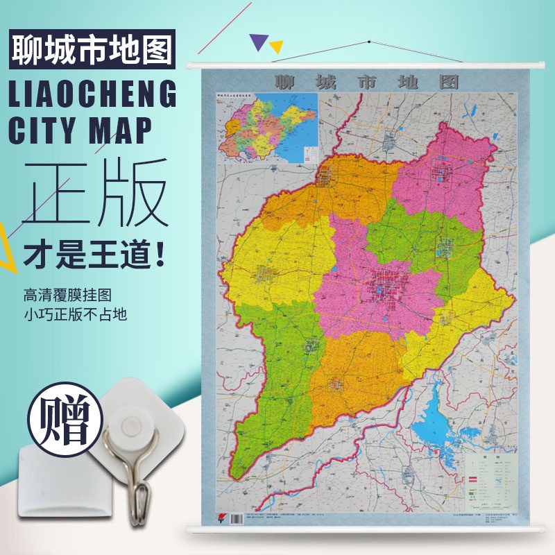 聊城市地图 约1.1*0.8米 高清双面覆膜防水交通地图 全域地图办公室家用会议室