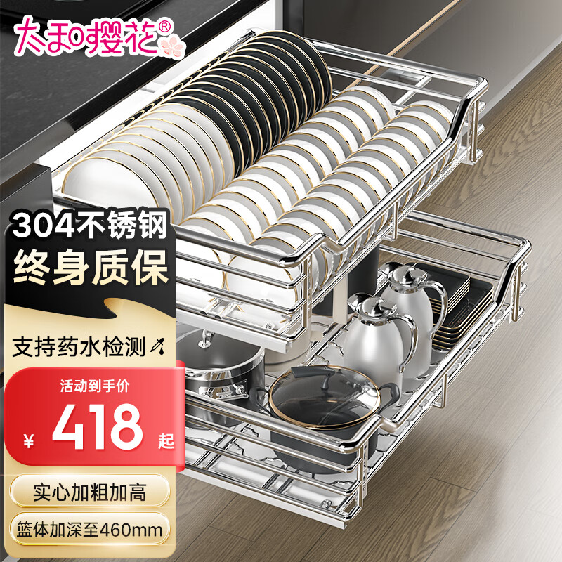 查看京东厨卫拉篮历史价格|厨卫拉篮价格走势图