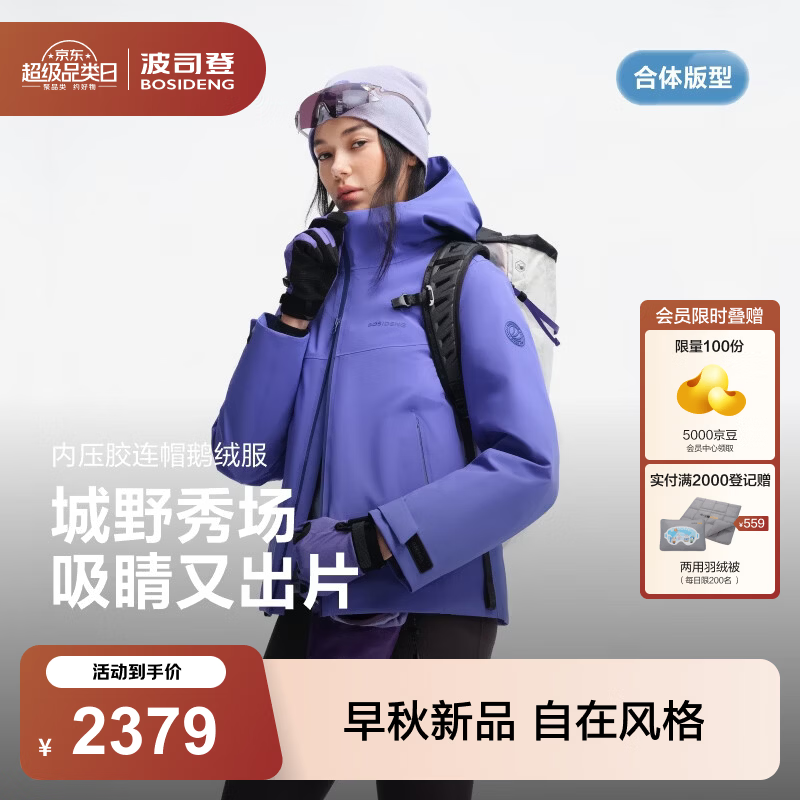 波司登（BOSIDENG）26新款冬季90鹅绒羽绒服女连帽都市户外保暖外套B260241338 【店长推荐】雾岚紫6561 XS 155/80A 体重约100斤以内