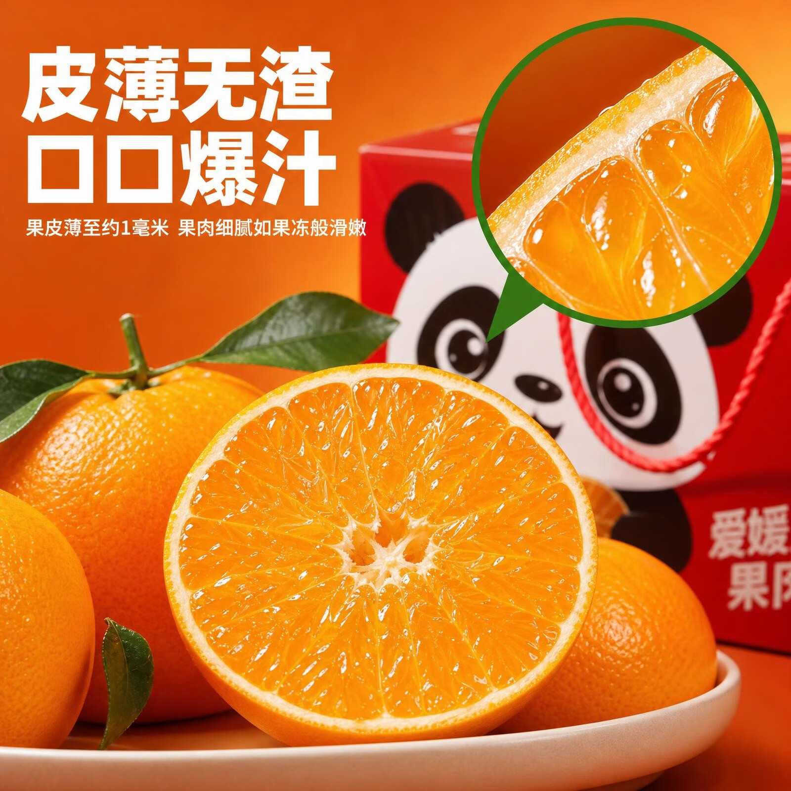 四川眉山爱媛果冻橙38号新鲜当季孕妇水果手剥橙时令 精选9斤装【75-80mm】净重8.5