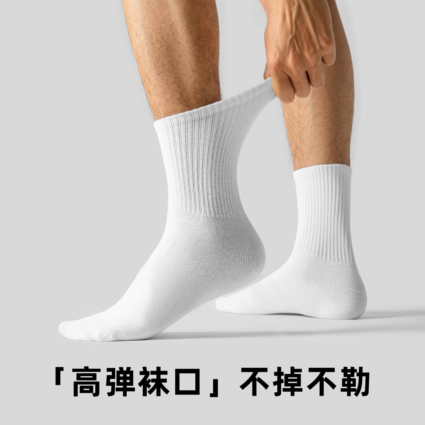 KJ袜子男士抗菌防臭吸汗透气中筒袜四季款学生运动休闲袜 白色5（五双装） 均码