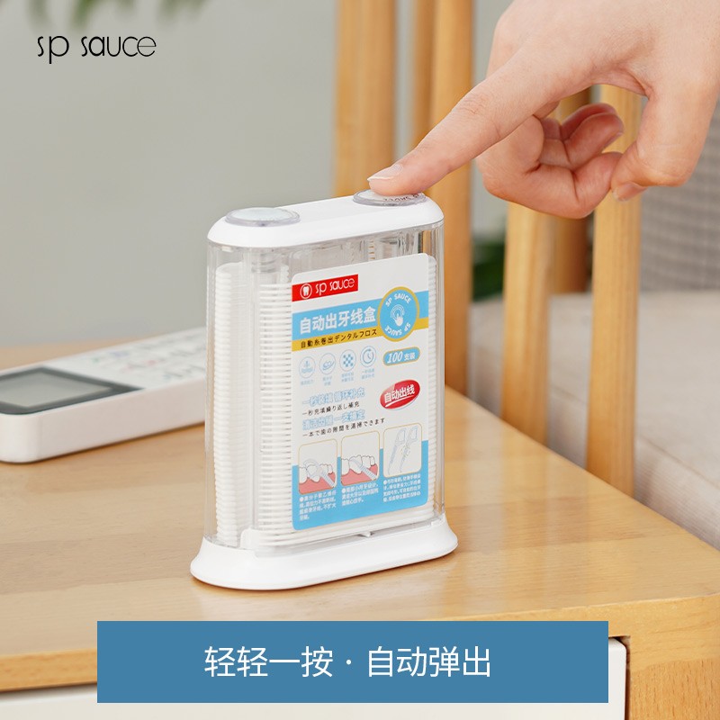 sp sauce按压式牙签盒带牙线棒自动弹出高档客厅家用收纳盒子牙签筒