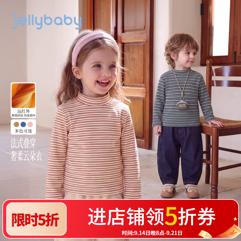 JELLYBABY【远红外保暖条纹T恤】新品男女童深秋柔软亲肤半高领T恤 粉色条纹 110