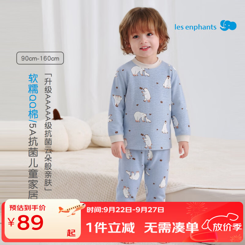 丽婴房【QQ棉】5A抗菌儿童中大童儿童内衣套装秋衣秋裤A类家居服套装 牛仔蓝 90 cm 京东折扣/优惠券