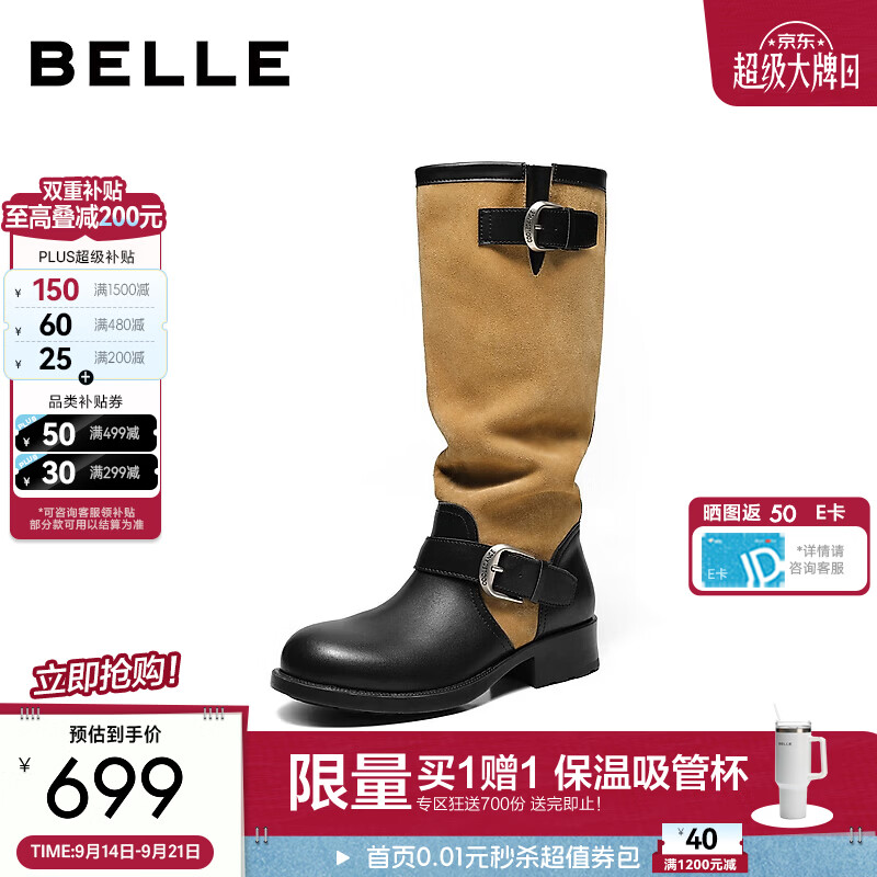 百丽加州落日堆堆西部靴女2026冬新户外休闲高筒骑士靴B3443DG6预售 棕黑色-长筒（筒高36cm） 35 (225mm)